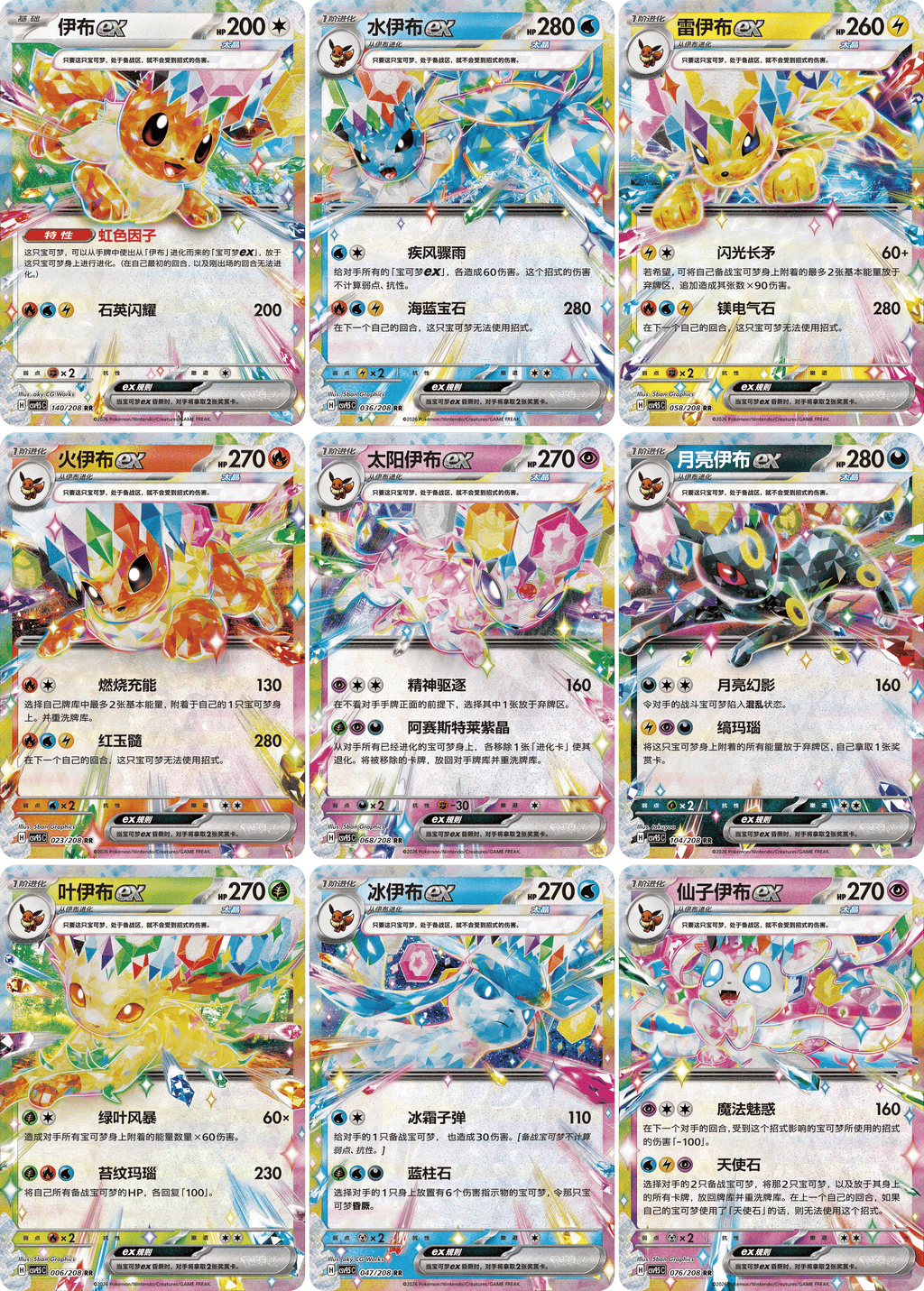 (S-Chinese) Pokémon TCG: Terastal Grand Gathering: Pendant Collection