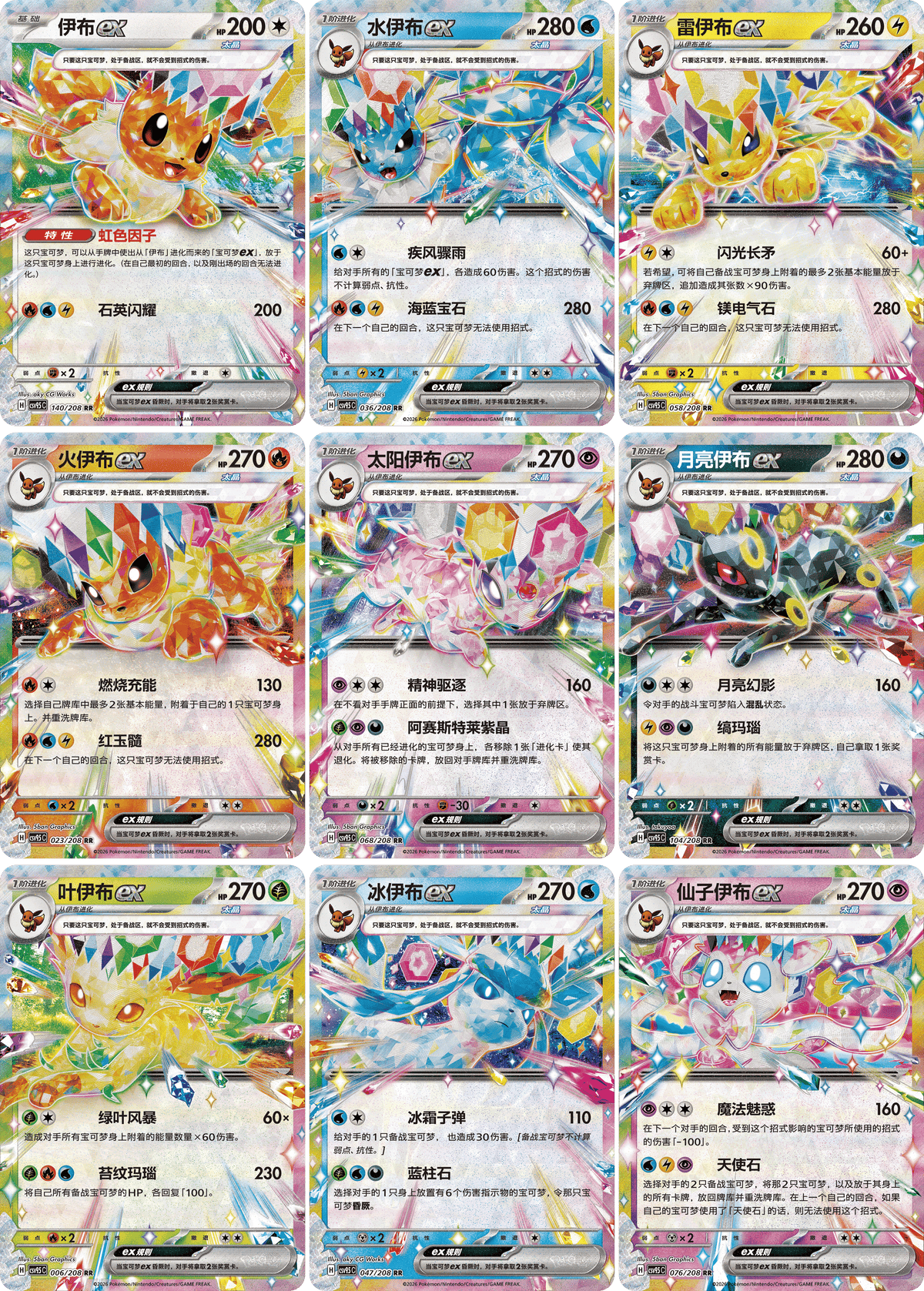 (S-Chinese) Pokémon TCG: Terastal Grand Gathering: Pendant Collection