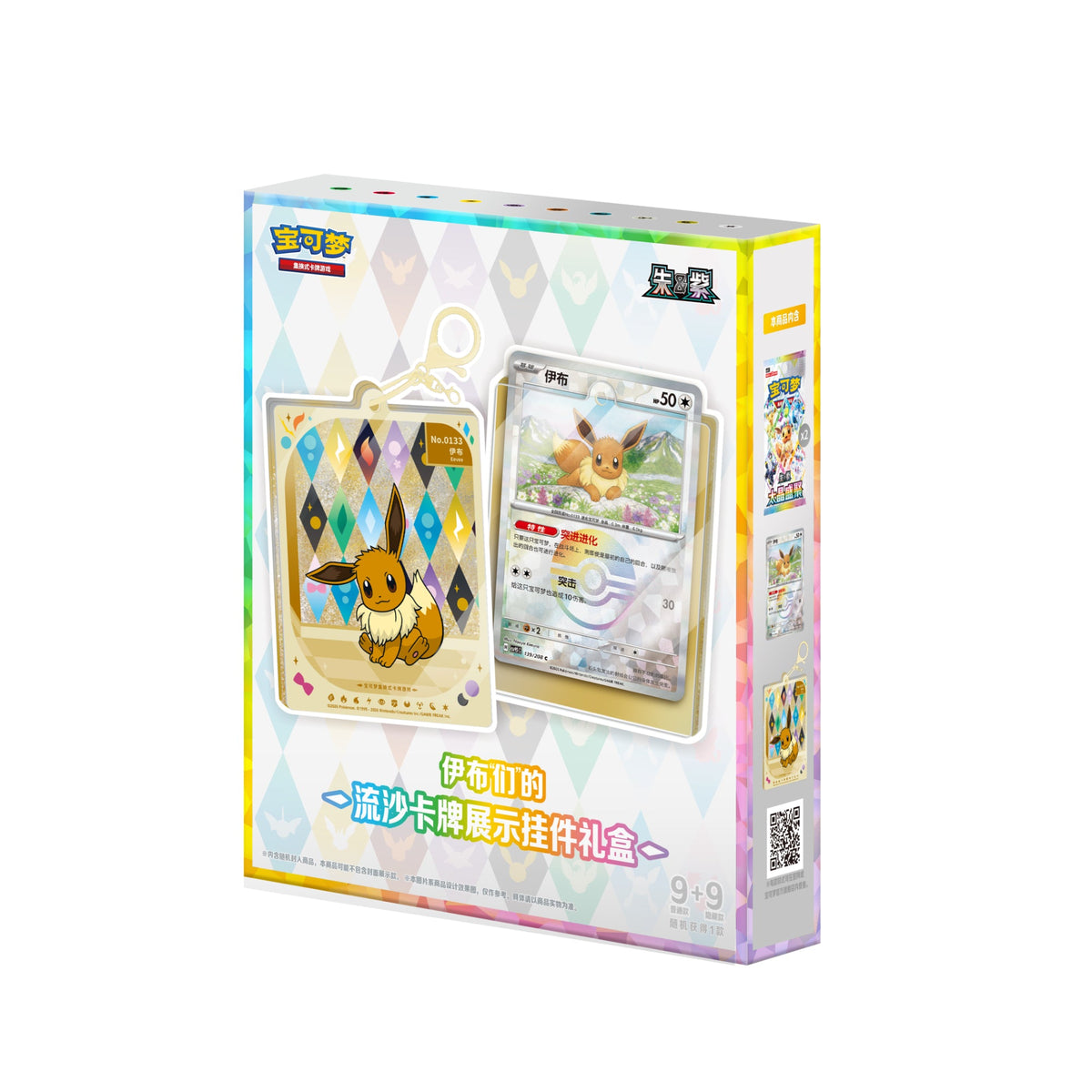 (S-Chinese) Pokémon TCG: Terastal Grand Gathering: Pendant Collection