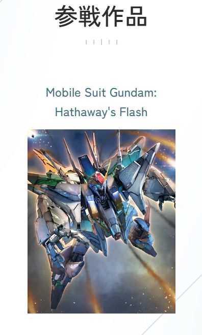 Gundam Card Game: Starter Deck 08 - Flash of Radiance [ST08]